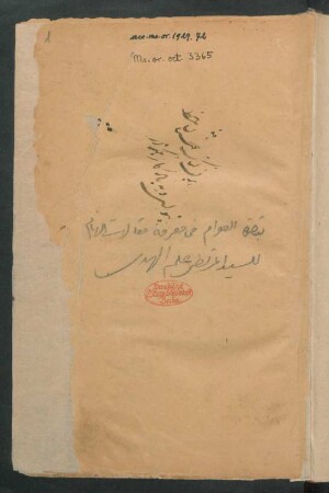 Tabṣirat al-ʿawāmm fī maʿrifat maqālāt al-anām