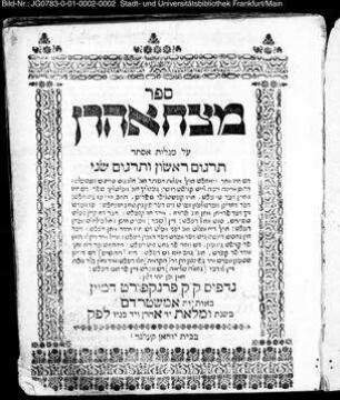 Sēfer Mēṣaḥ Ahārôn : ʿal megillôt Estēr, targûm rîšôn we-targûm šēnî ; dś iz war gimachṭ oif megiles Ester ... alz guṭ ṭaiṭš gšṭelt ... / [Aharon Ben-Mordechai aus Rödelheim]