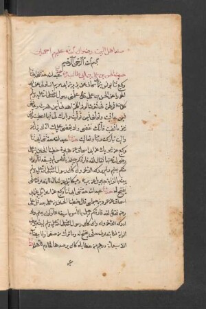 Musnad Ahl al-bait
