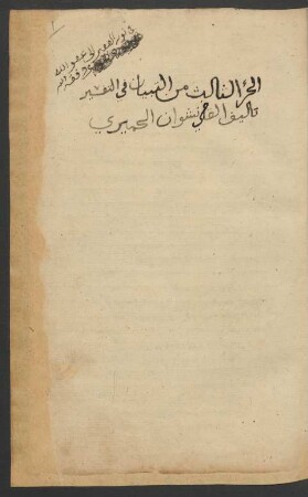 Maʿālim at-tanzīl fī tafsīr al-Qurʾān al-ǧalīl