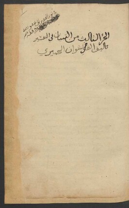 Maʿālim at-tanzīl fī tafsīr al-Qurʾān al-ǧalīl