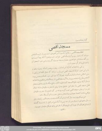 گفتار هشتاد و سوم مسجد اقصی