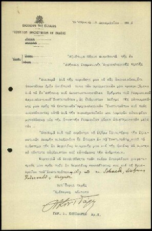 Griech. Kultusministerium an DAI Athen