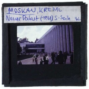 Moskau, Staatlicher Kremlpalast : Südseite