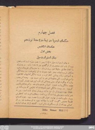 فصل چهارم حکمای انگلیس