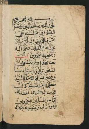 al- Fatḥ al-Qudsī wa-'l-kašf al-unsī wa-'l-manhaǧ al-qarīb ila 'l-ḥabīb
