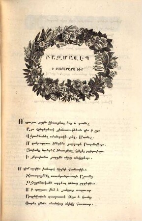 Bazmavêp : handisaran banasirakan, grakan, gitakan, baroyakan; revue des études arméniennes ; hratarakowti̓wn S. Ġazari Haykakan Kac̓aṙin. 5, 5. 1847