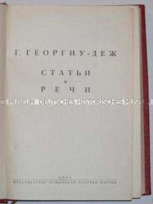 Stati i reci (kyrr. Schrift)