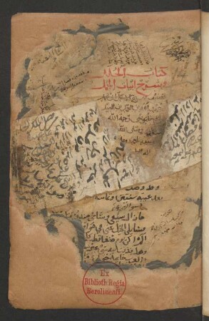 Kitāb al-Ḥulal fī šarḥ abyāt al-ğumal