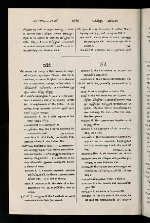 1026-1027, ഷ