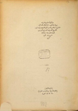 Lisān al-'Arab, 17