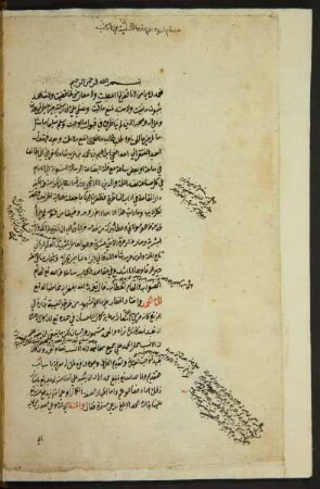 Šarḥ ar-risāla al-ʿaḍuḍīya fī ādāb al-baḥṯ