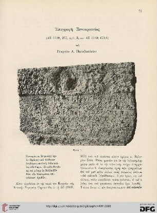 Epigraphē Xenokrateias