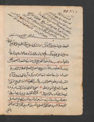 Tuḥfat al-marām fī baʿḍ aḥwāl Ibn-al-Imām