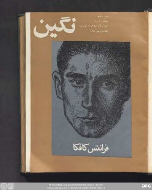 سال دهم شماره ۱٠٩ سی و یکم خرداد ماه ۱۳٥۳