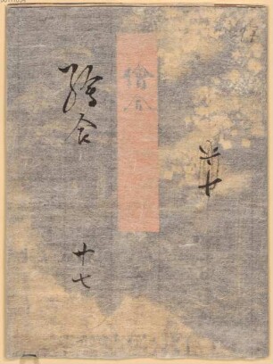 Genji monogatari - BSB Cod.jap. 18(17