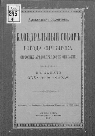 Kafedral'nyj sobor goroda Simbirska : istoriko-archeologičeskoe opisanie ; v pamjat' 250-lětija goroda