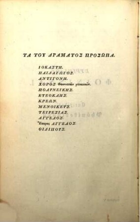 Euripides' Werke : griechisch mit metrischer Uebersetzung und prüfenden und erklärenden Anmerkungen. 5, Phönikerinnen