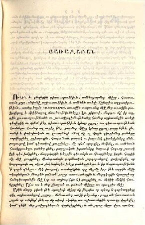 Bazmavêp : handisaran banasirakan, grakan, gitakan, baroyakan; revue des études arméniennes ; hratarakowti̓wn S. Ġazari Haykakan Kac̓aṙin. 2, 2. 1844