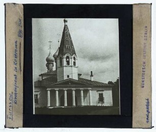 Kostroma, Kirche (unidentifiziert) : Kirchenfront, Firchenfassade
