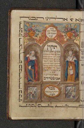 Tikun (Erev rosh hodesh) : SUB Hamburg Cod. Levy 58