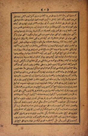 Küllīyāt-ı Dīwān-ı hadret Hüdāyī 'Azīz Mahmūd Efendī
