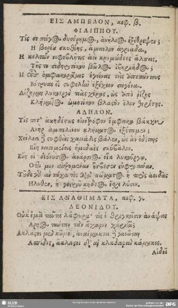 Eis Anathēmata, keph. [3.]