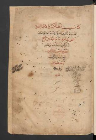 at-Tuḥaf al-Makkīya wa-l-aḫbār an-Nabawīya al-Madanīya