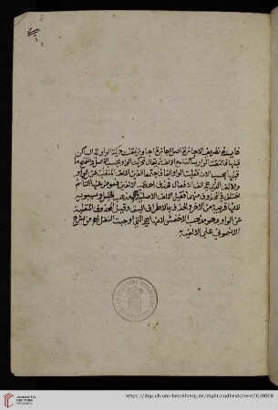 al-Imām ʿAšarī aš-Šāfiʿī Ibn-ʿAlī Ibn-Aḥmad, Ḥāšiya ʿalā šarḥ al-Aǧurrūmīya li-š-Šaiḫ Ḫālid al-Azharī
