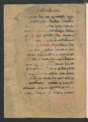 Liturgische Texte und Kirchenlieder mit einer unvollständigen Ergänzung von Jeremias Schamir vom Jahr 1881