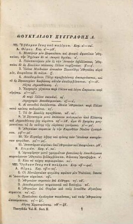 Thucydidis De bello Peloponnesiaco : libri octo, Vol. 2, Sectio 2