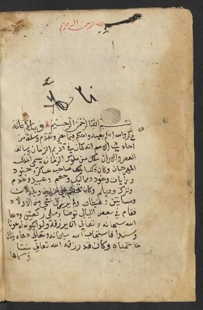 Qiṣṣat al-Haifā maʿa Yūsuf al-Ḥasan