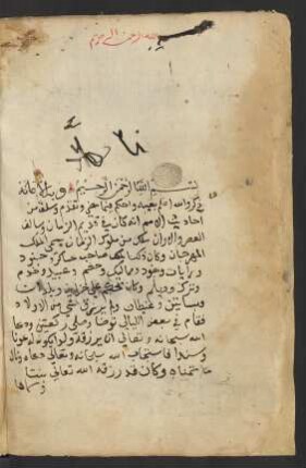 Qiṣṣat al-Haifā maʿa Yūsuf al-Ḥasan