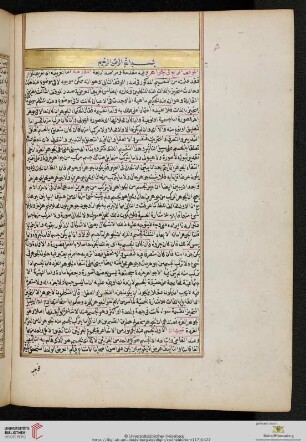 Ǧurǧānī, ʿAlī Ibn-Muḥammad al-, Šarḥ al-Mawāqif