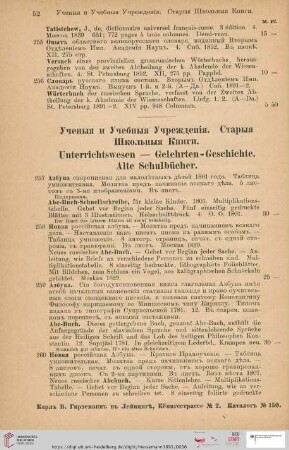 Unterrichtswesen - Gelehrten-Geschichte. Alte Schulbücher (Nr. 257 - 280)