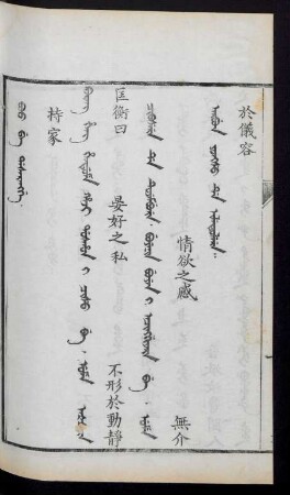 Boo be dasarangge = 持家