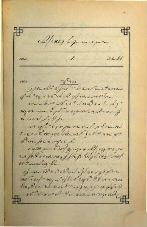 Wochenschrift der Gabelsberger-Stenographen-Vereine in Franken : Organ des fränkischen Stenographen-Bundes. 3. 1861