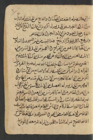 Sirr al-adab fī maǧārī kalām al-ʿArab