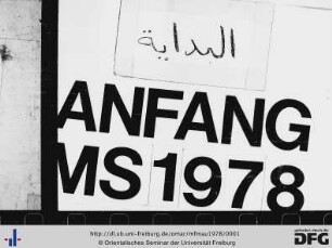 Rafʿal-ʿitāb wa l-wizr ʿan rāfiʿāt al-aṣwāt bi ḏ-ḏikr