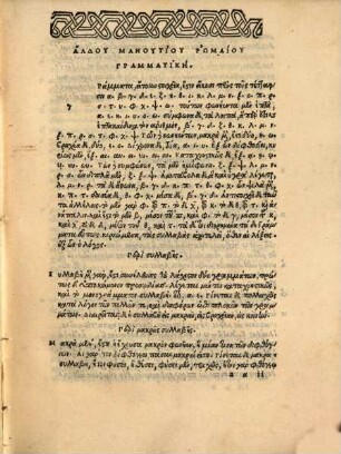 Aldi Manvtii Romani Grammaticae Institvtiones Graecae