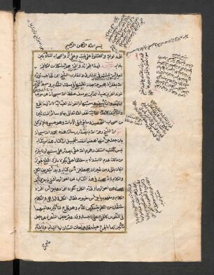 al-Fawāʾid aḍ-ḍiyā'īya bi-šarḥ al-Kāfīya