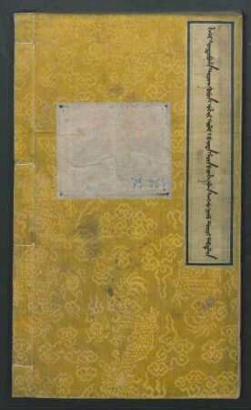 [364]: ilan tanggū ninju duici debtelin