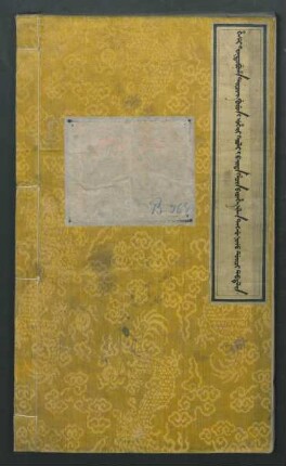 [364]: ilan tanggū ninju duici debtelin