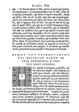 ΕΡΜΟΥ ΤΟΥ ΤΡΙΣΜΕΓΙΣΤΟΥ ΟΤΙ ΜΕΓΙΣΤΟΝ ΚΑΚΟΝ ΕΝ ΤΟΙΣ ΑΝΘΡΩΠΟΙΣ, Η ΠΕΡΙ ΤΟΥ ΘΕΟΥ ΑΓΝΩΣΙΑ