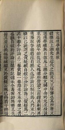 Du hua zhai cong shu : [8 ji, 46 zhong], 1