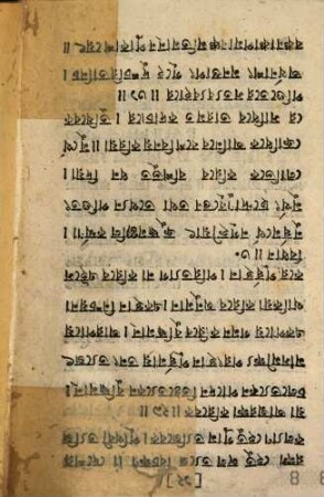 Cháṇakyasloka : in Sanskrit (Bengali characters), each verse being followed by a Bengali Translation, pp. 1 - 38 ; followed by a Prahládacharitra, Bengali, verse, pp. 39 - 70 ; Patratikhivár Dhárá, Bengali verse, pp. 71 - 82 ; Panjikáprakarana, Bengali verse, pp. 83 - 91 ; Námatá, a table of Multiplication, pp. 92 - 99