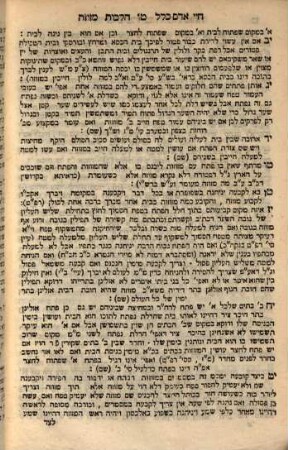 Sefer ḥaye Adam : mi-Sh.ʿA. Oraḥ ḥayim. u-shemo naʾeh lo. ki mimeno totsaʾot ḥayim le-kol ha-hogim bo = Chaje Adam