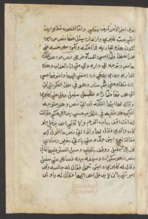 Qiṣṣat Fairūz Šāh