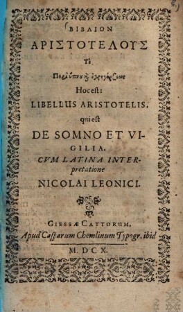 Biblion, Hoc est: Libellus Aristotelis, qui est de somno et vigilia