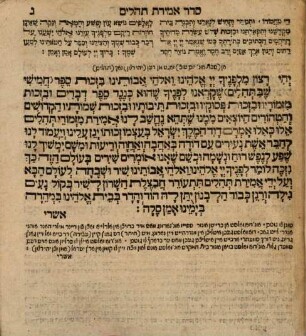 Seder Tehilim u-maʿamadot : mesudar ke-fi yeme ha-shavuʿa ...